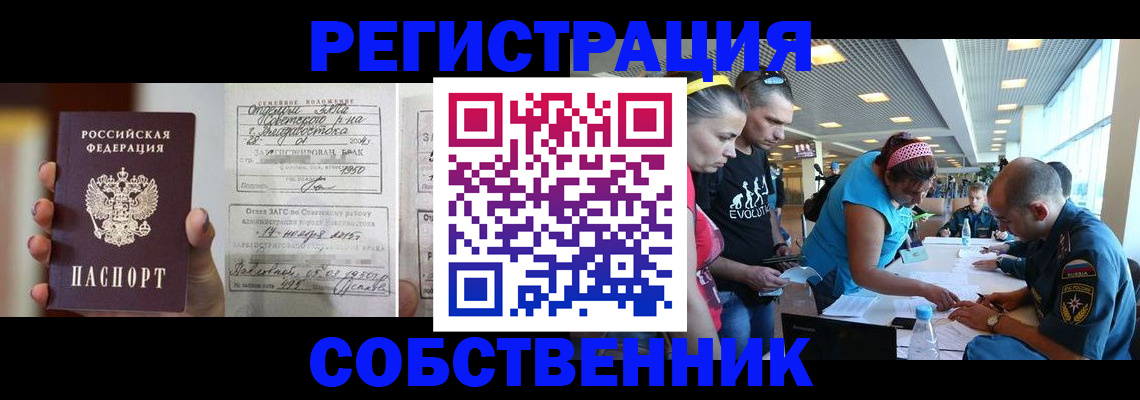 прописка поиск в Кяхте