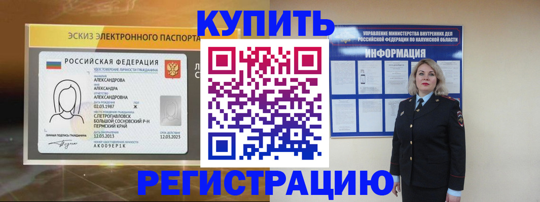 миграционный учет в Кяхте