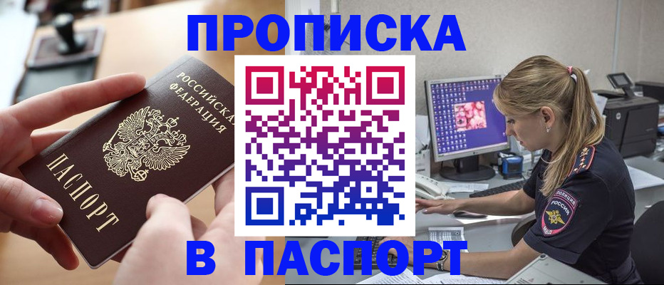 прописка гарантия в Кяхте