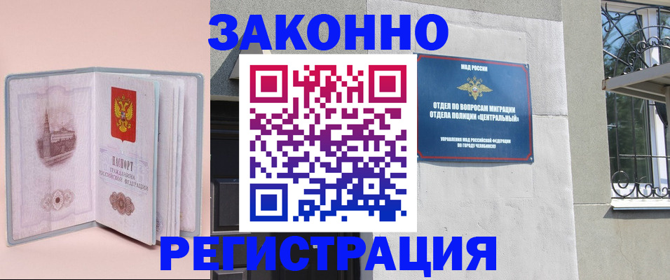 где прописаться в Кяхте