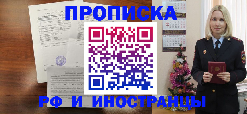 временная регистрация адрес в Кяхте