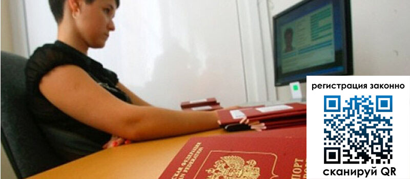 Временная регистрация в Кяхте